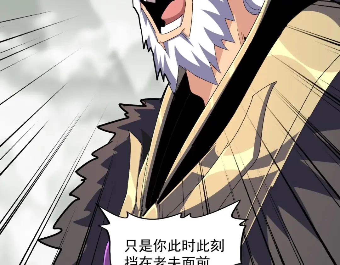 第362话 与帝国为敌 第116页