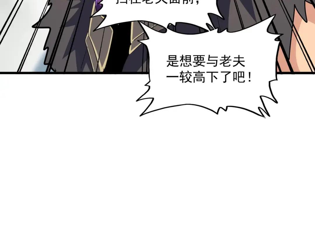 第362话 与帝国为敌 第117页