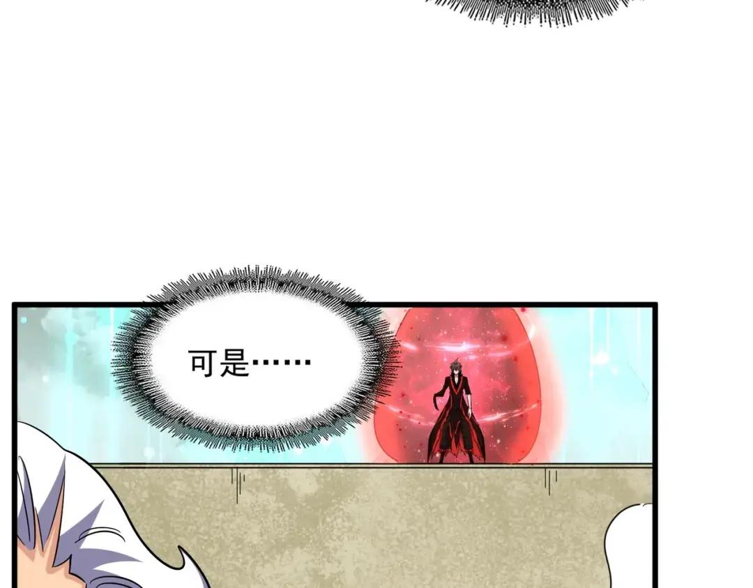 第362话 与帝国为敌 第123页