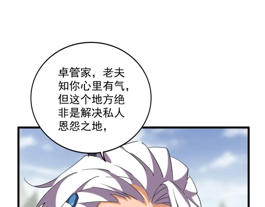 第362话 与帝国为敌 第126页