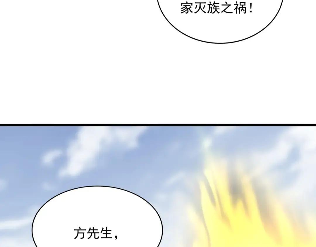 第362话 与帝国为敌 第128页