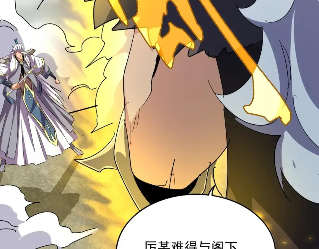 第362话 与帝国为敌 第130页