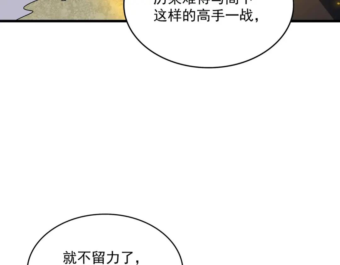 第362话 与帝国为敌 第131页