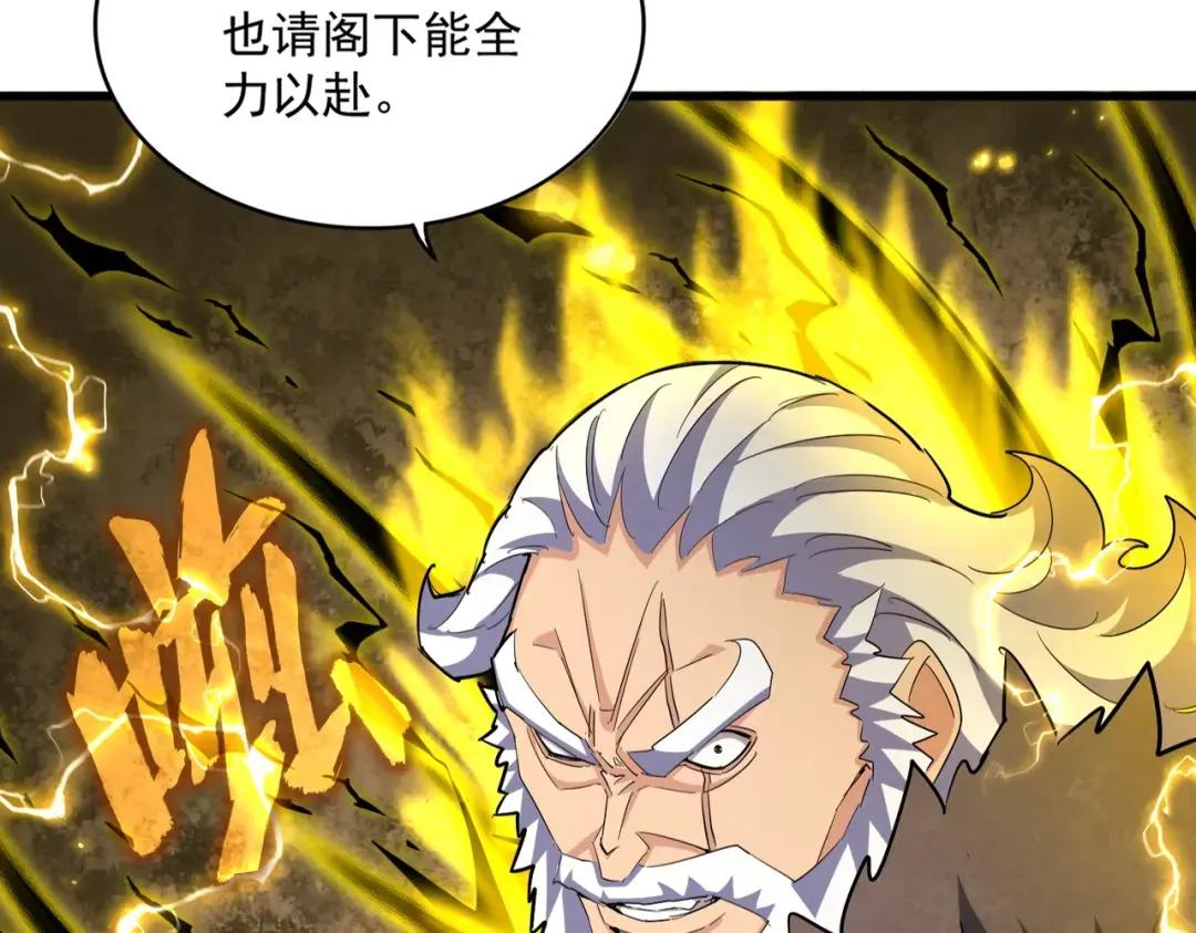 第362话 与帝国为敌 第132页
