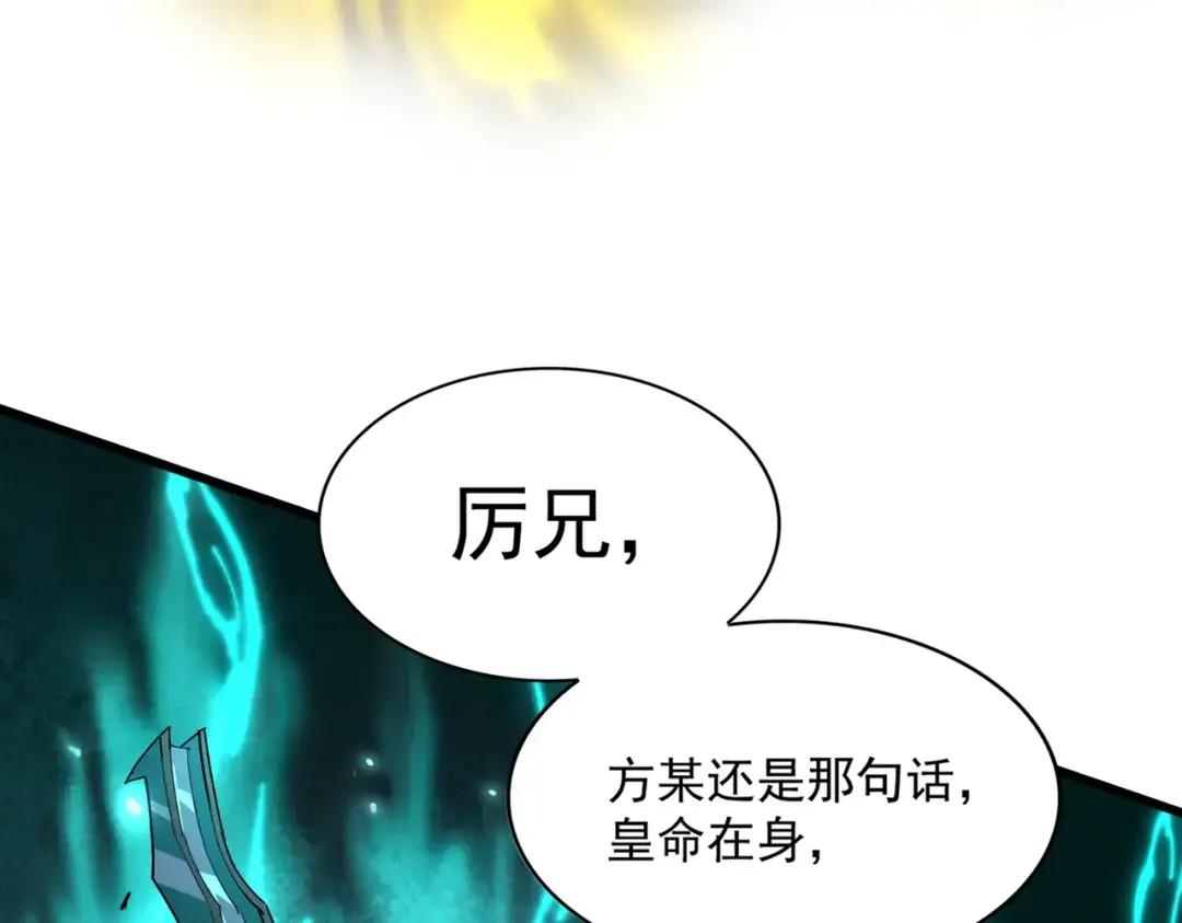 第362话 与帝国为敌 第135页