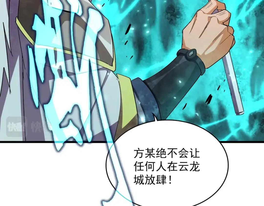 第362话 与帝国为敌 第137页