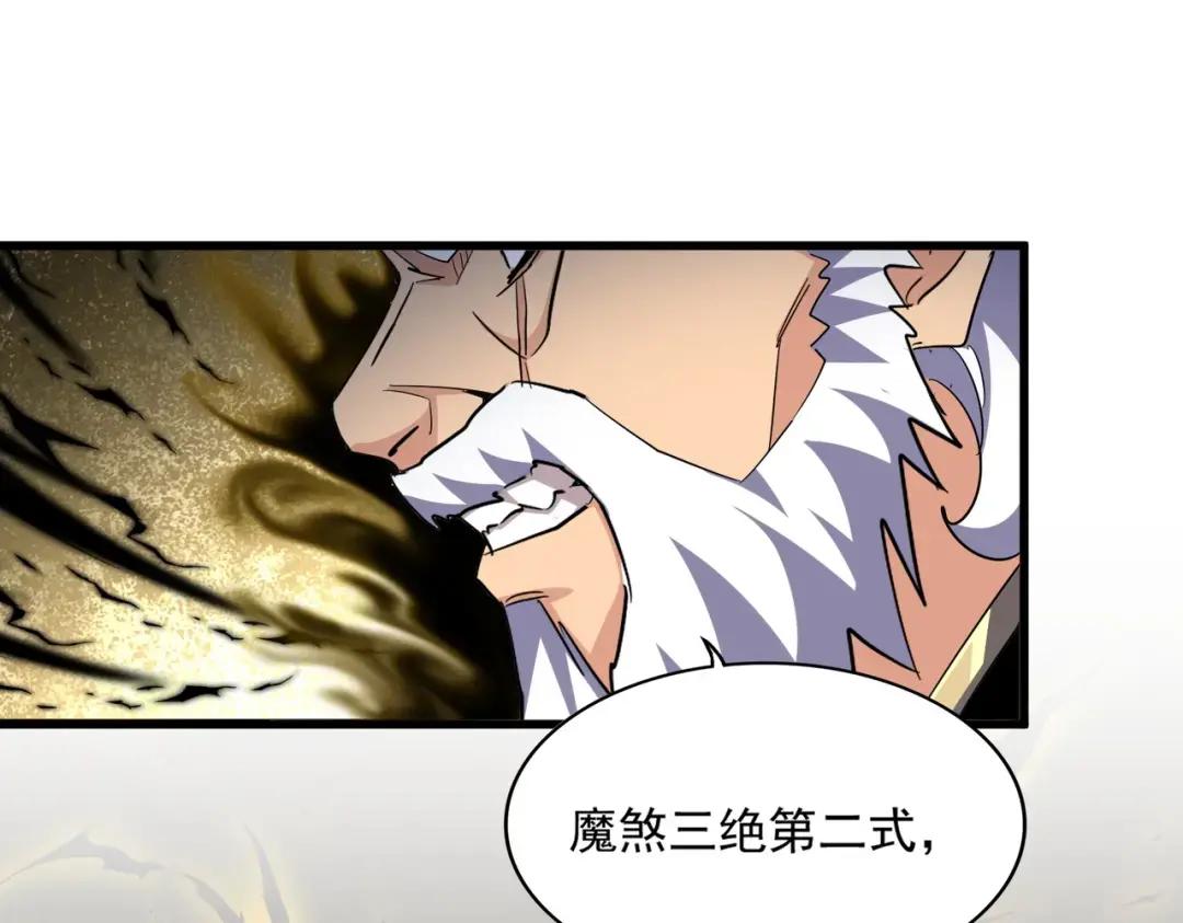 第362话 与帝国为敌 第139页
