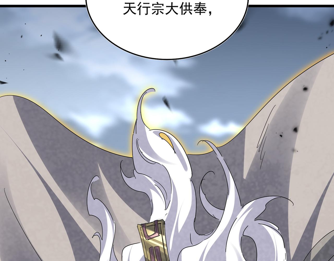 第805话 了断 第3页