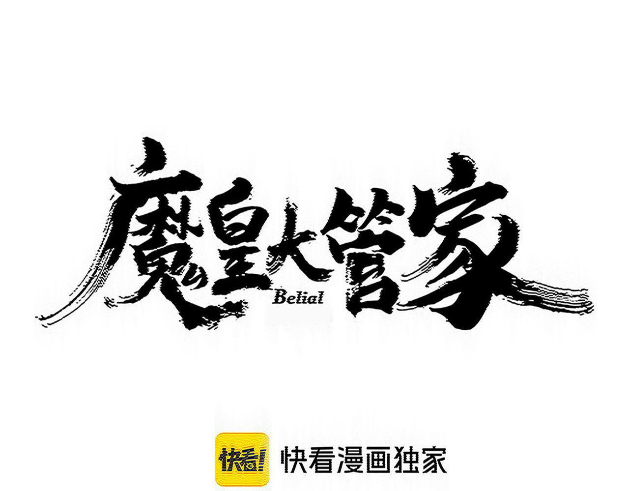 第805话 了断 第7页