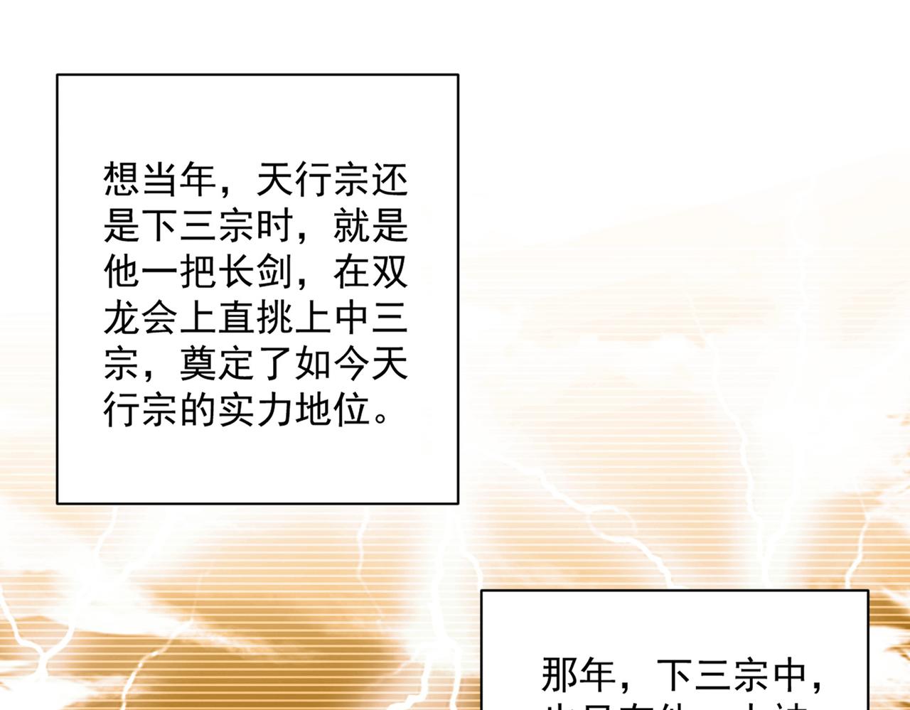 第805话 了断 第9页