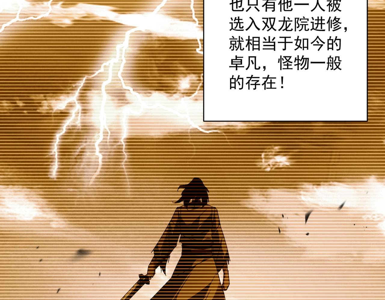 第805话 了断 第10页