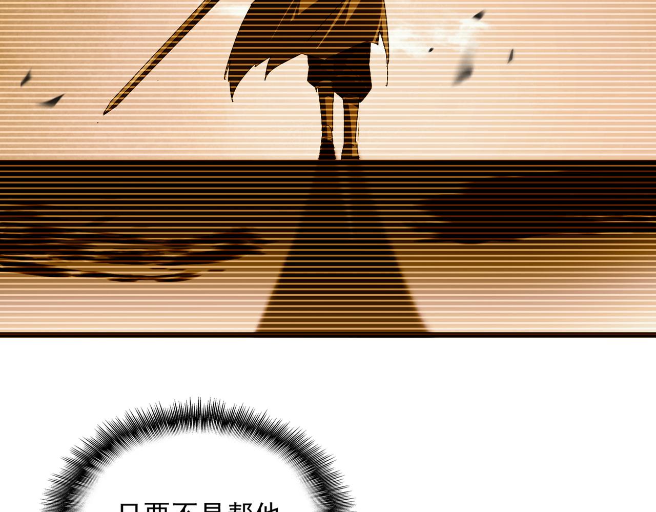 第805话 了断 第11页