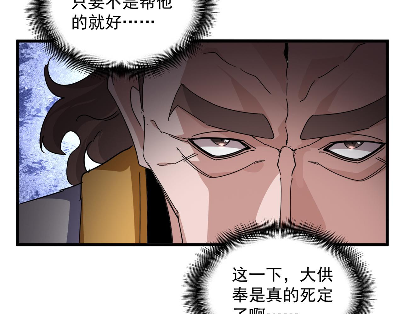 第805话 了断 第12页