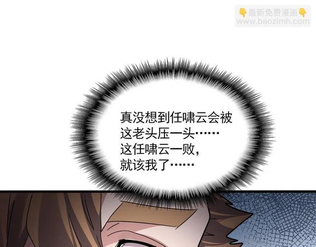第805话 了断 第30页