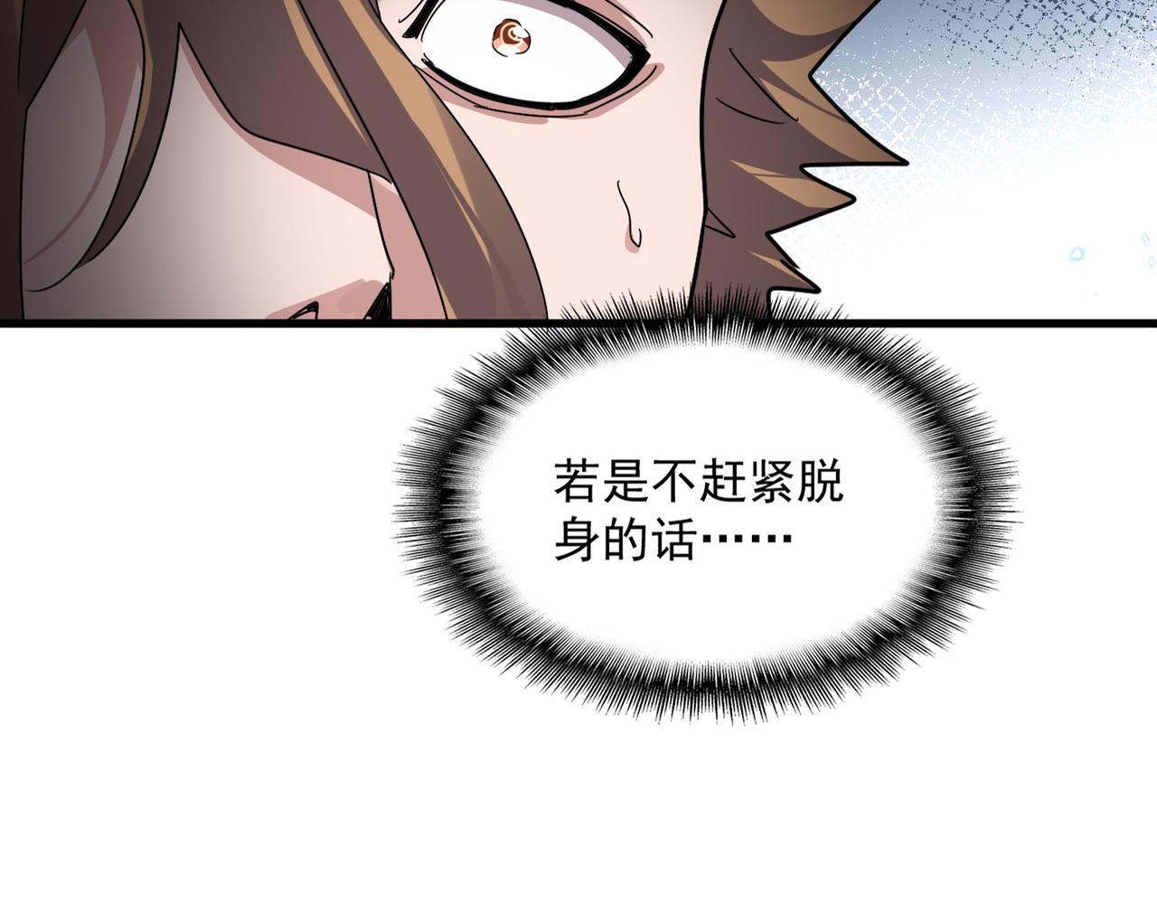 第805话 了断 第31页