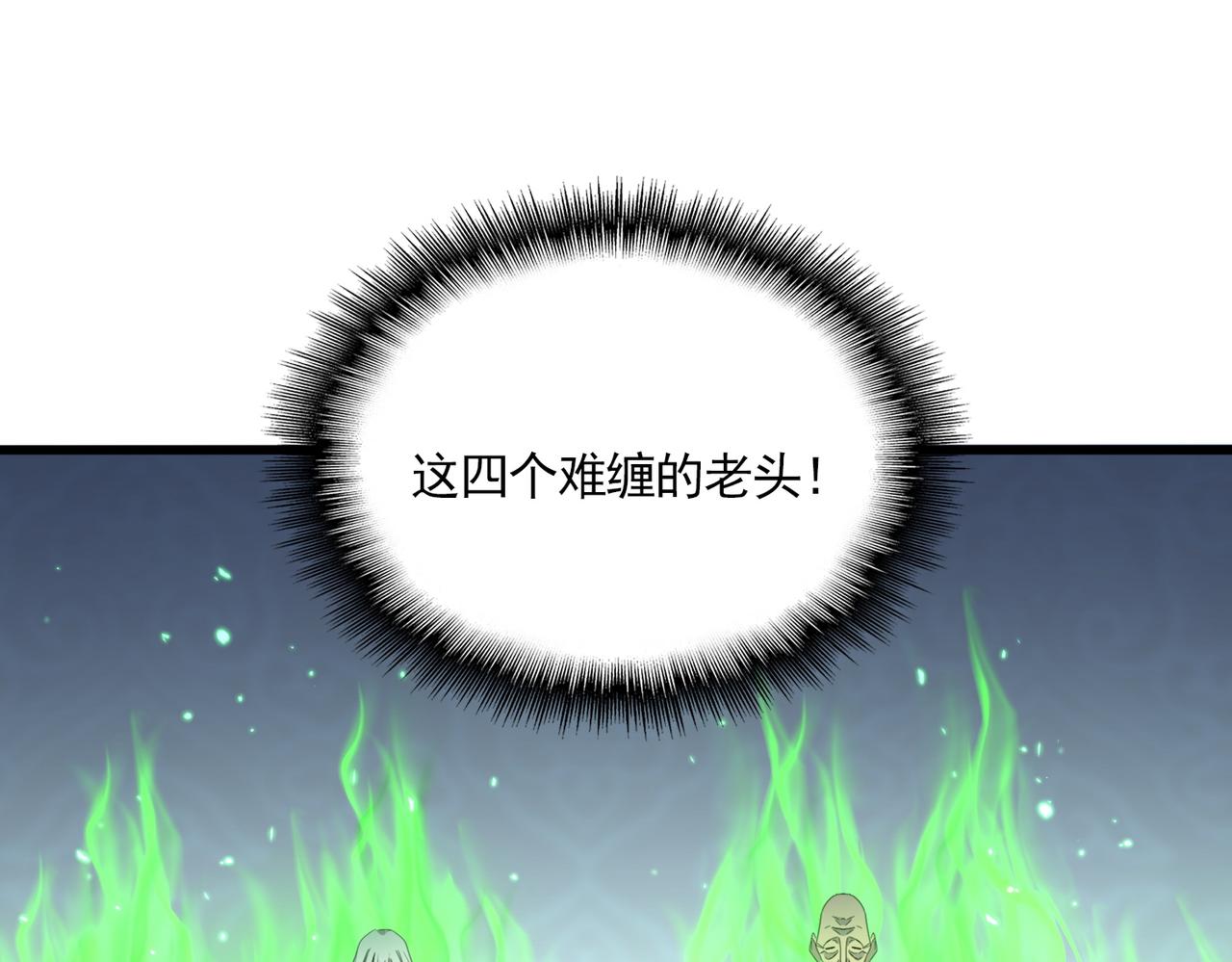 第805话 了断 第39页
