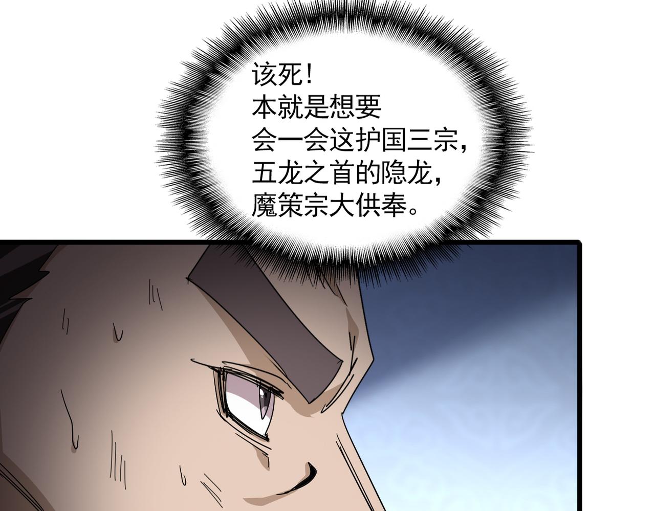 第805话 了断 第43页