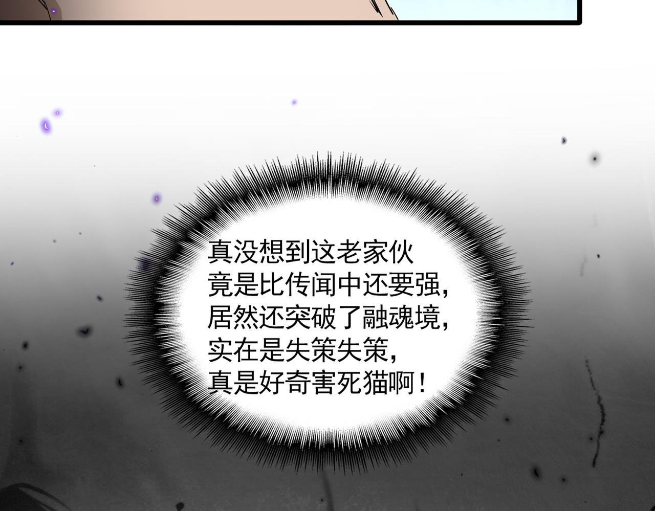 第805话 了断 第44页