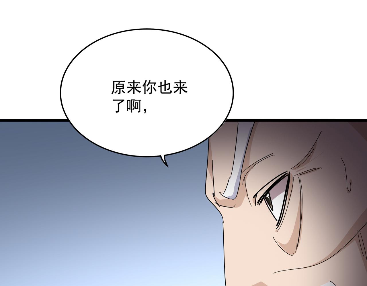 第805话 了断 第58页