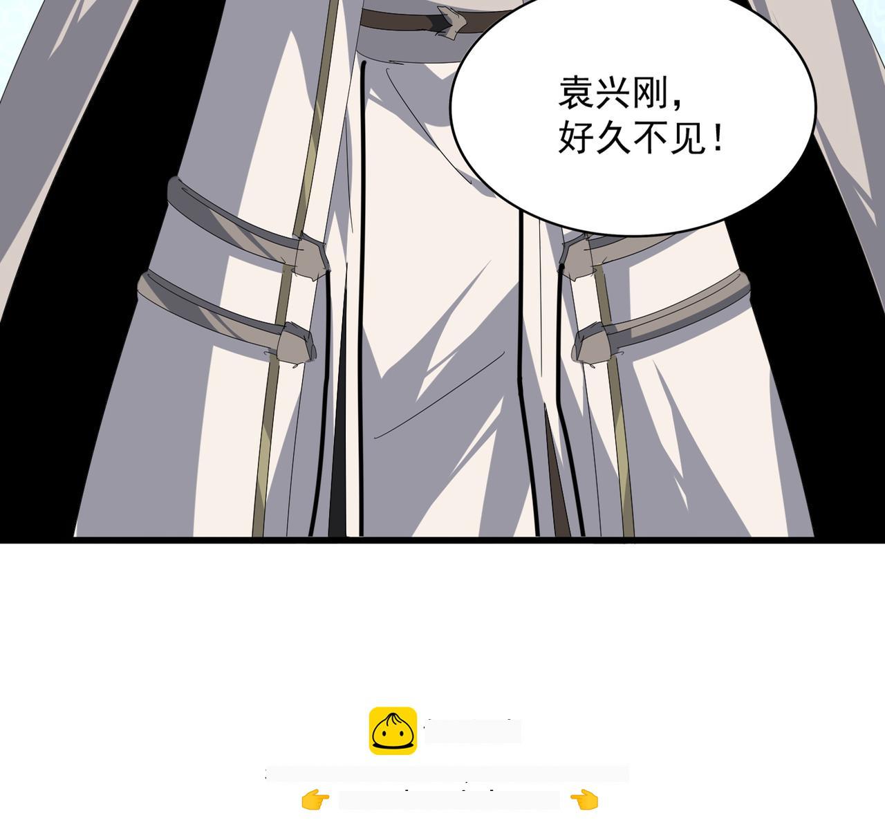 第805话 了断 第61页