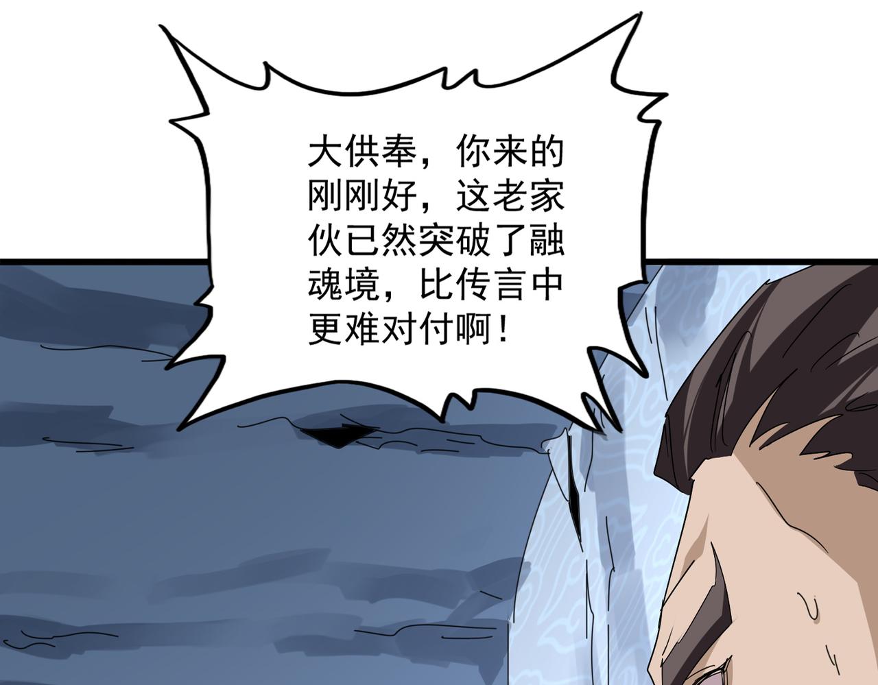 第805话 了断 第62页