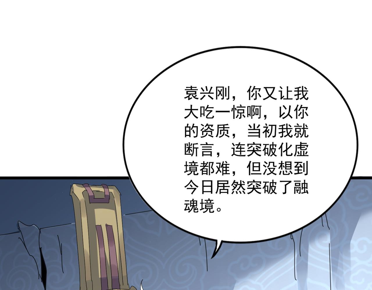 第805话 了断 第65页