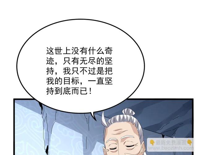第805话 了断 第68页
