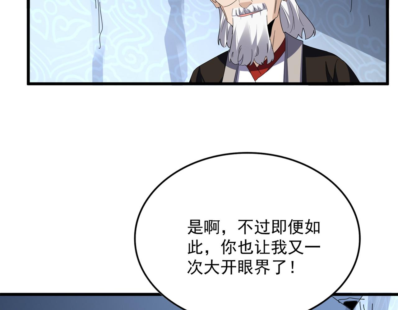 第805话 了断 第69页