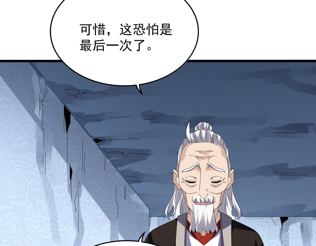 第805话 了断 第71页