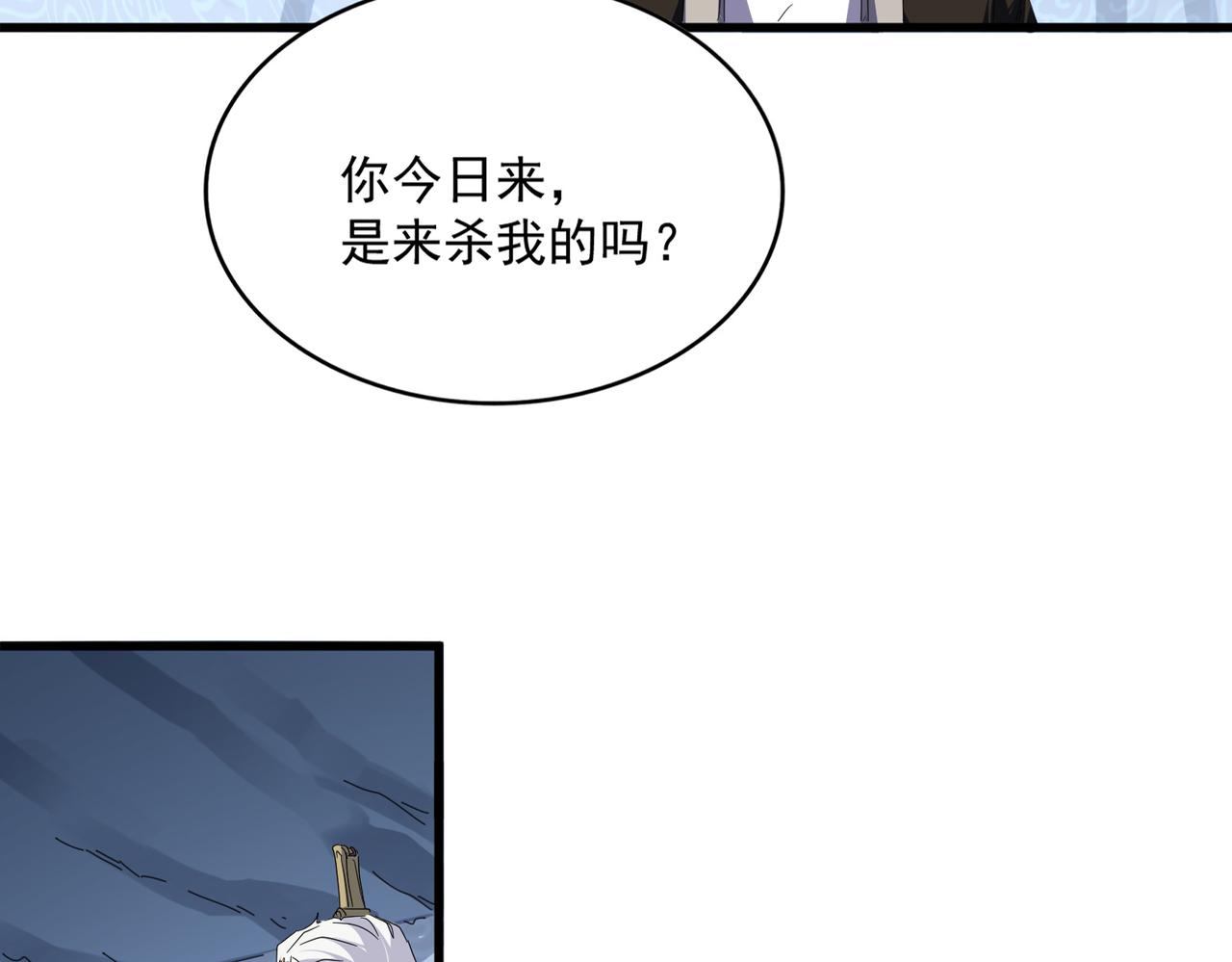 第805话 了断 第72页