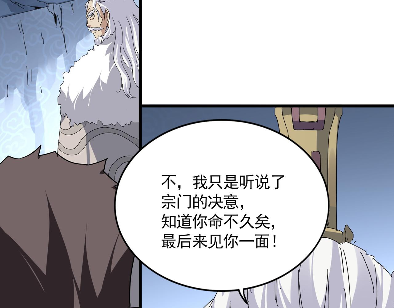 第805话 了断 第73页