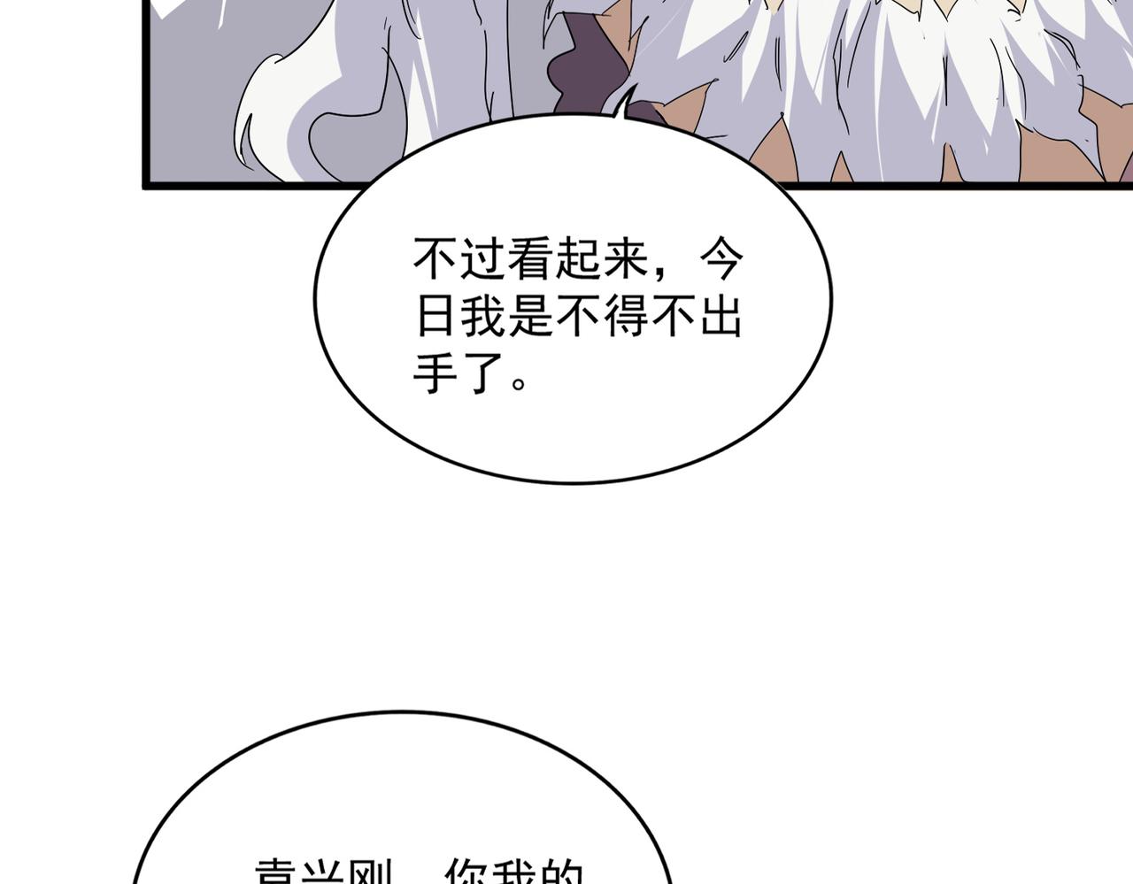 第805话 了断 第75页