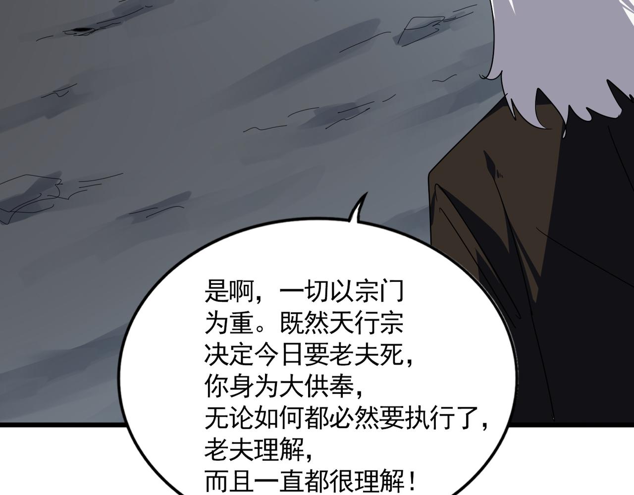 第805话 了断 第77页