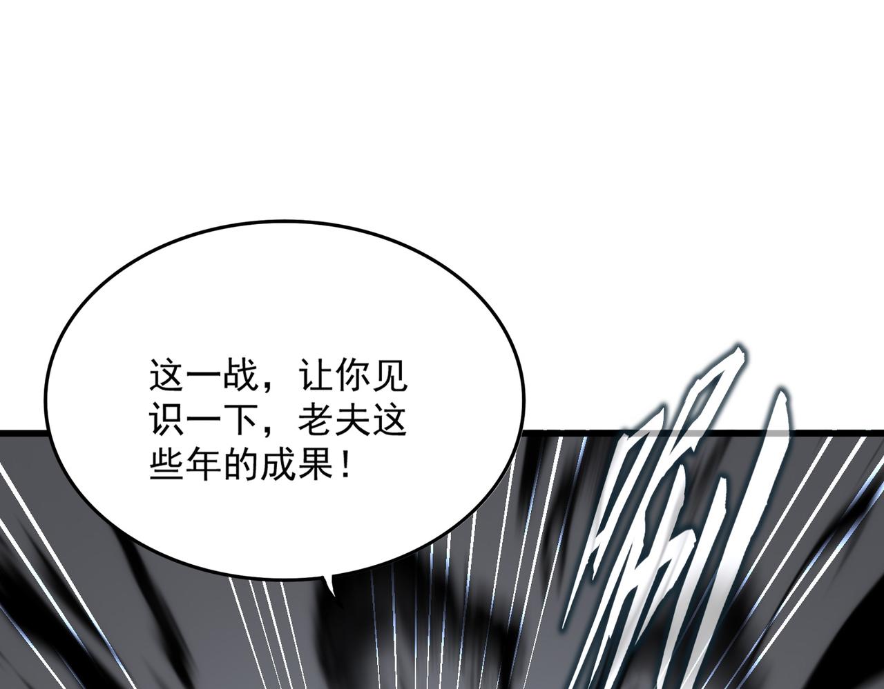 第805话 了断 第84页