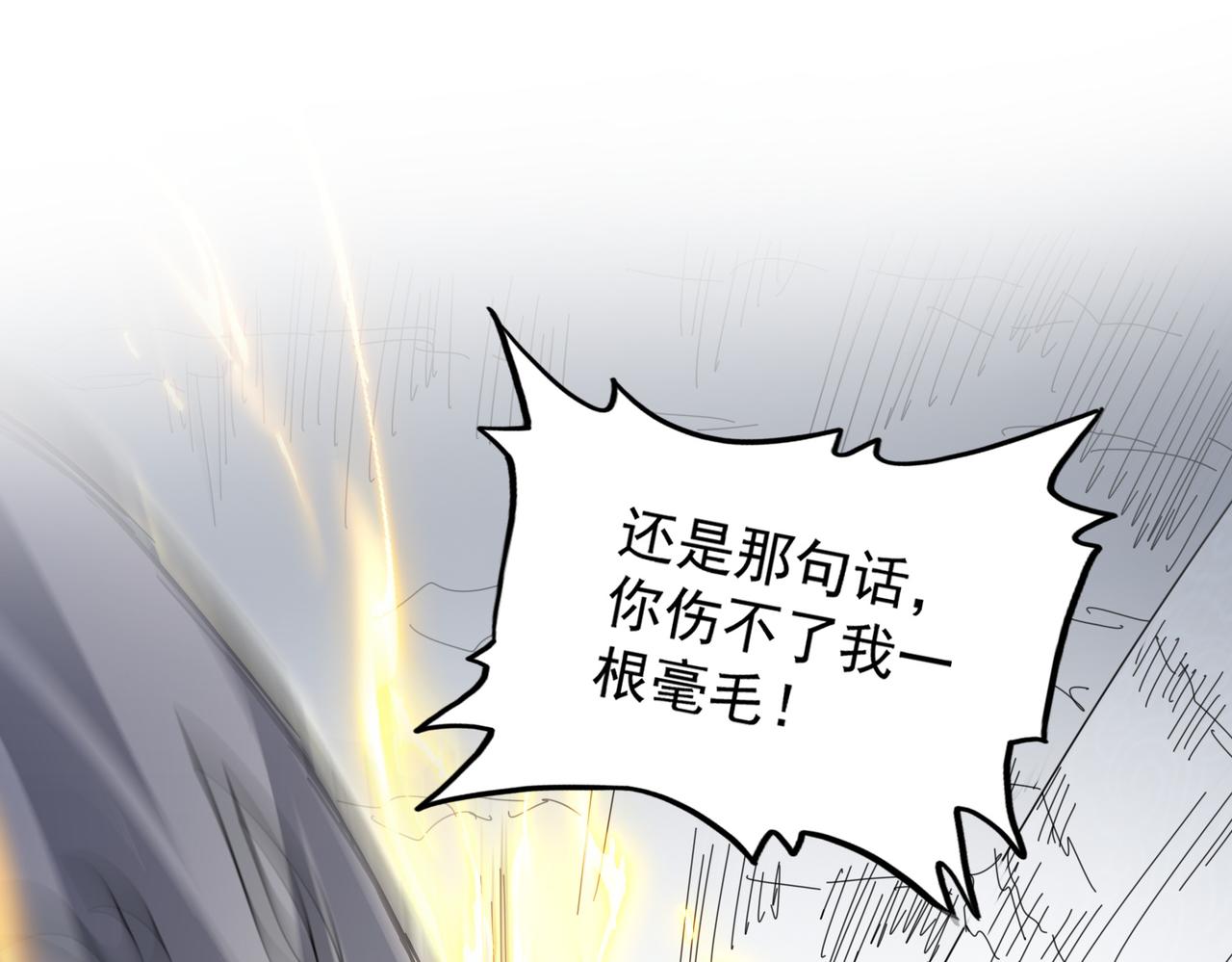 第805话 了断 第88页