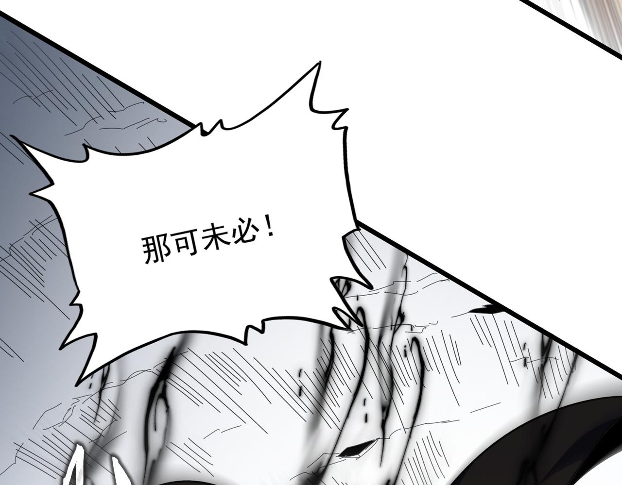 第805话 了断 第92页