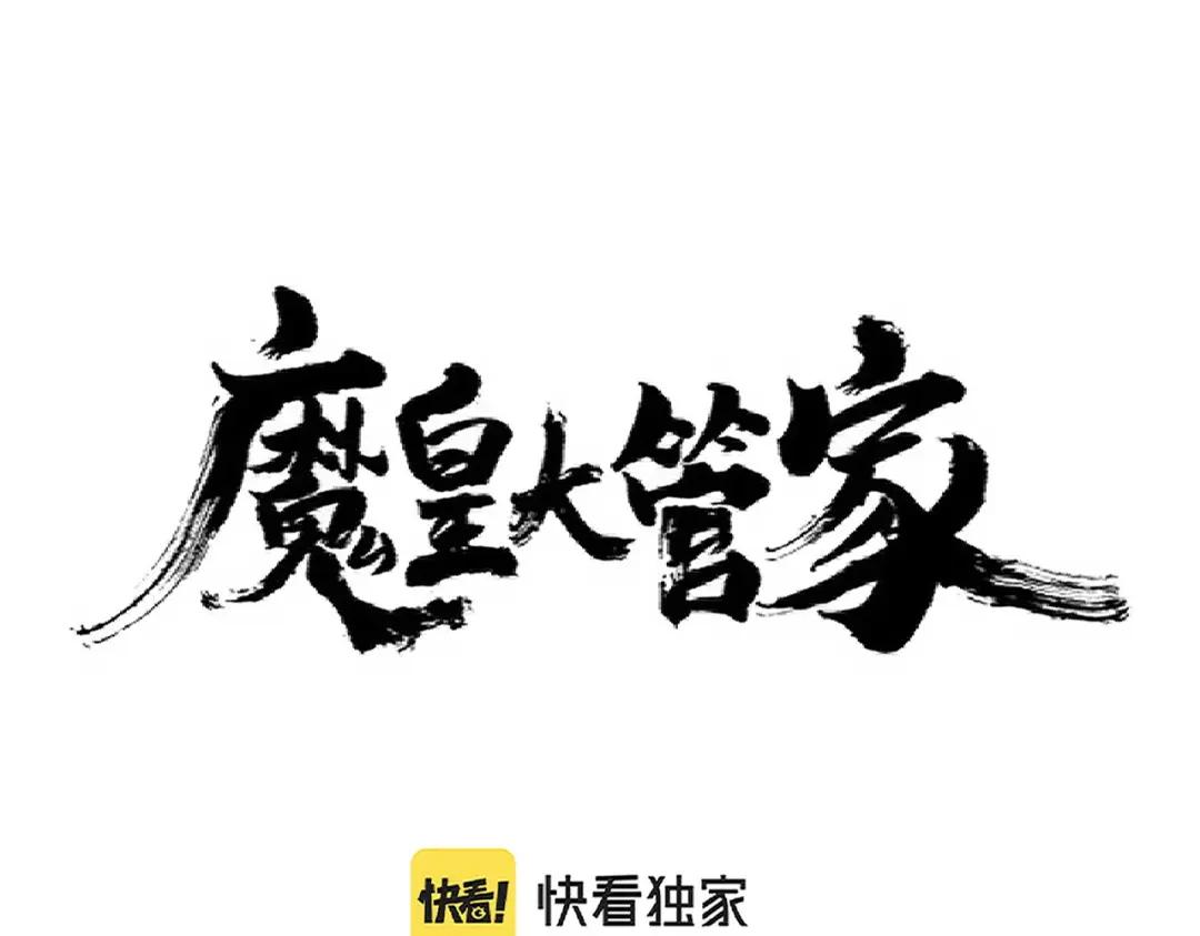 第289话 终于见面了，丞相 第1页