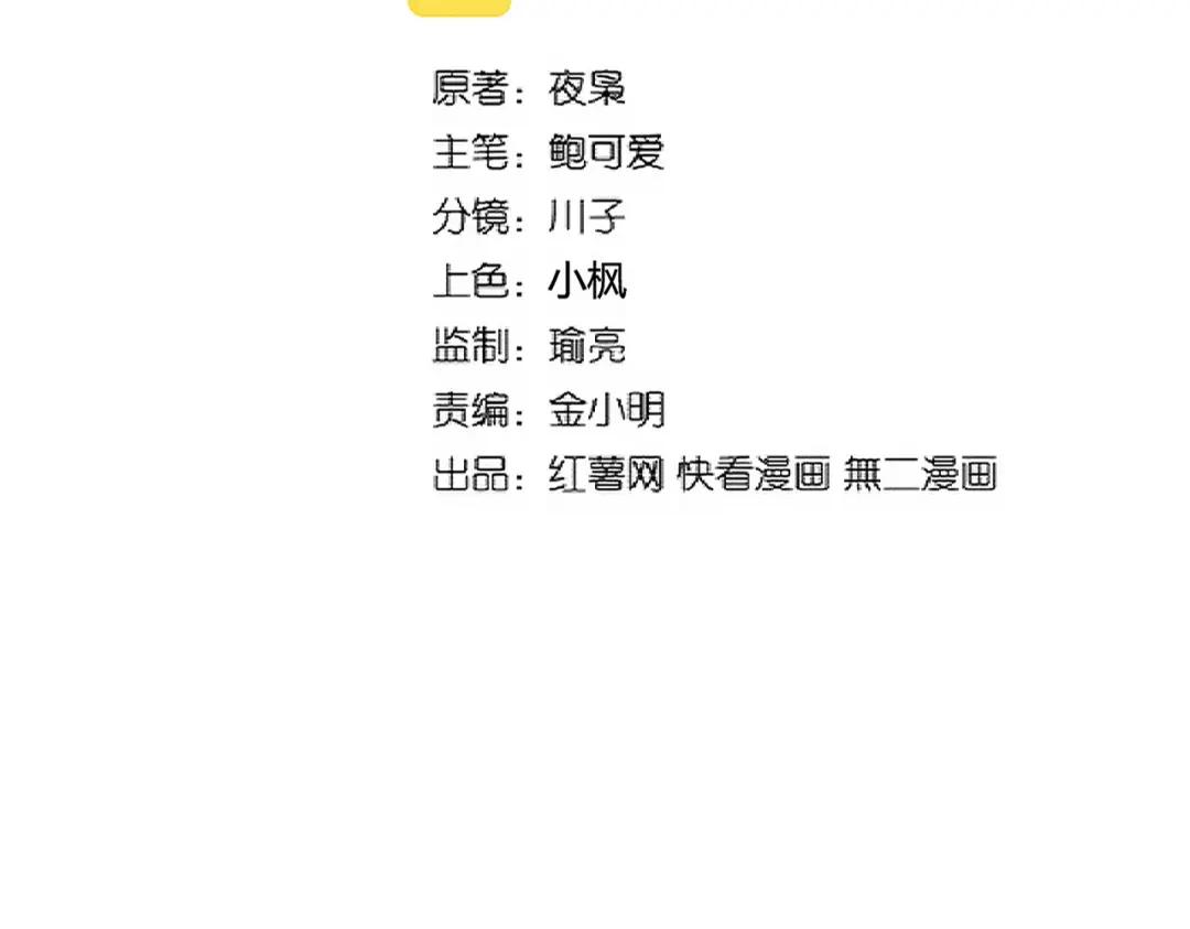第289话 终于见面了，丞相 第2页