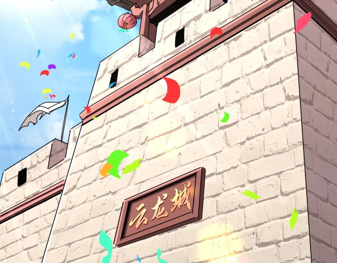 第289话 终于见面了，丞相 第4页