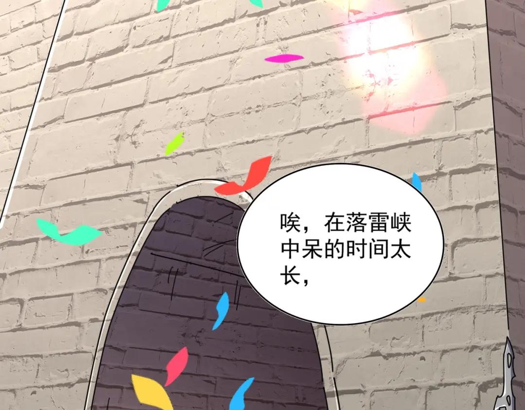 第289话 终于见面了，丞相 第5页