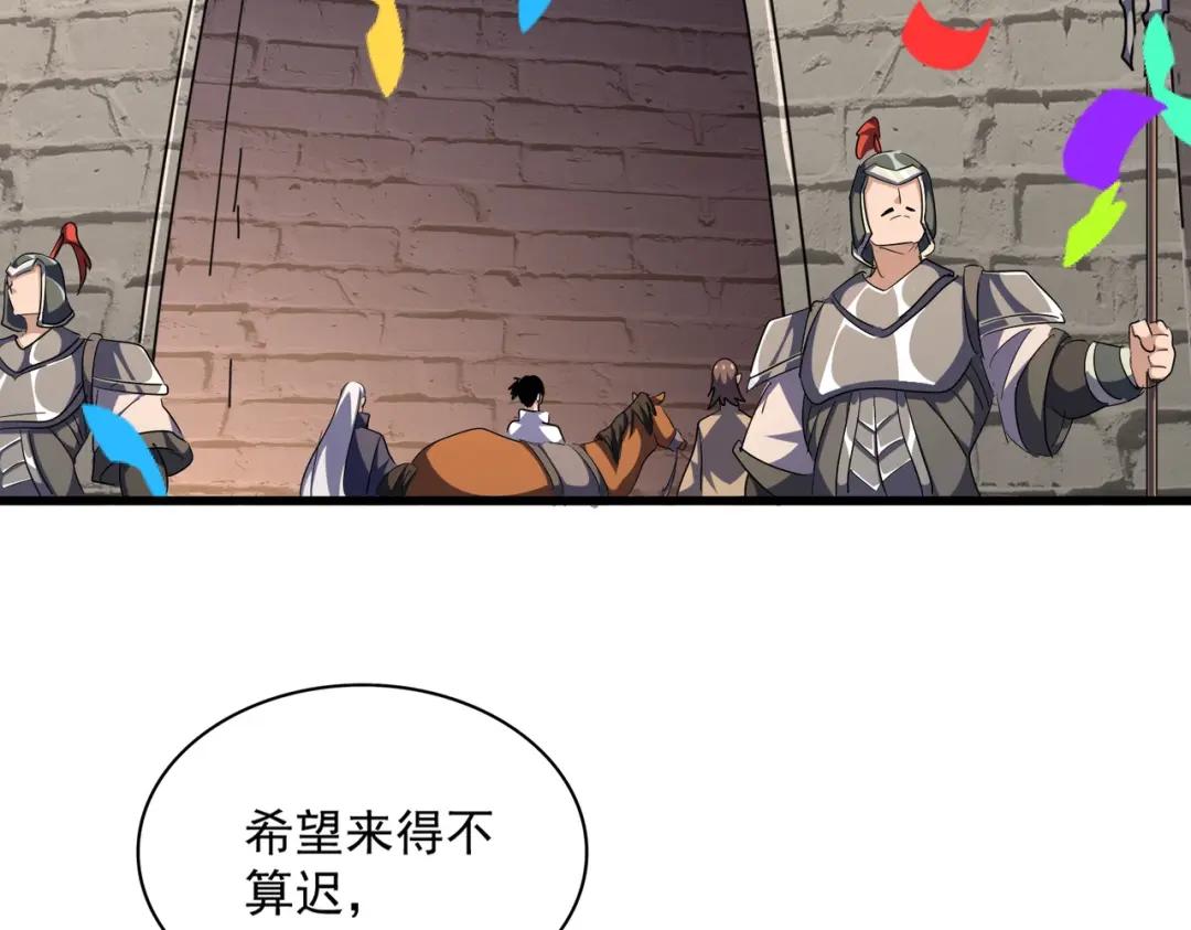 第289话 终于见面了，丞相 第6页