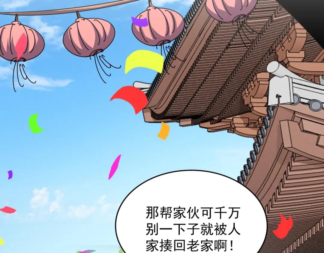 第289话 终于见面了，丞相 第8页