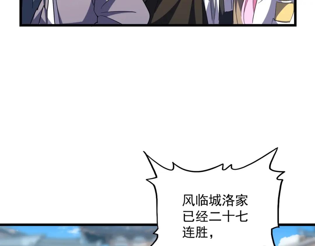 第289话 终于见面了，丞相 第12页