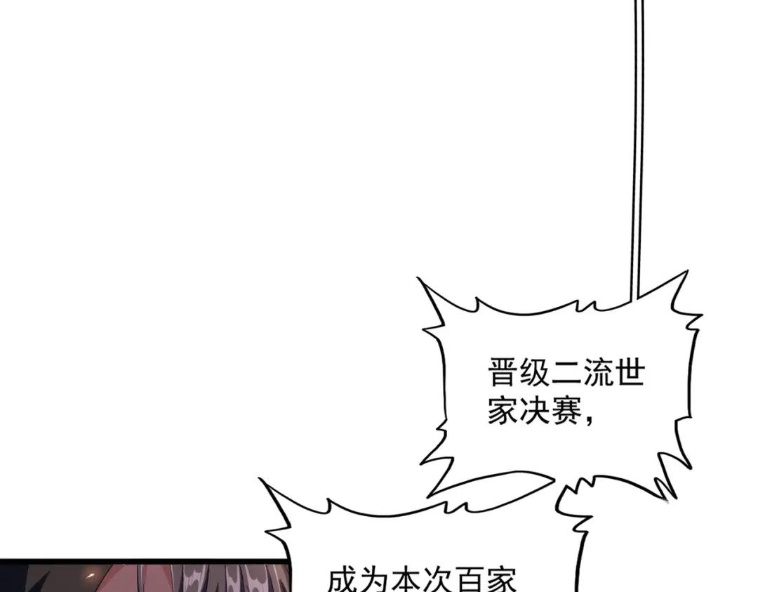 第289话 终于见面了，丞相 第14页