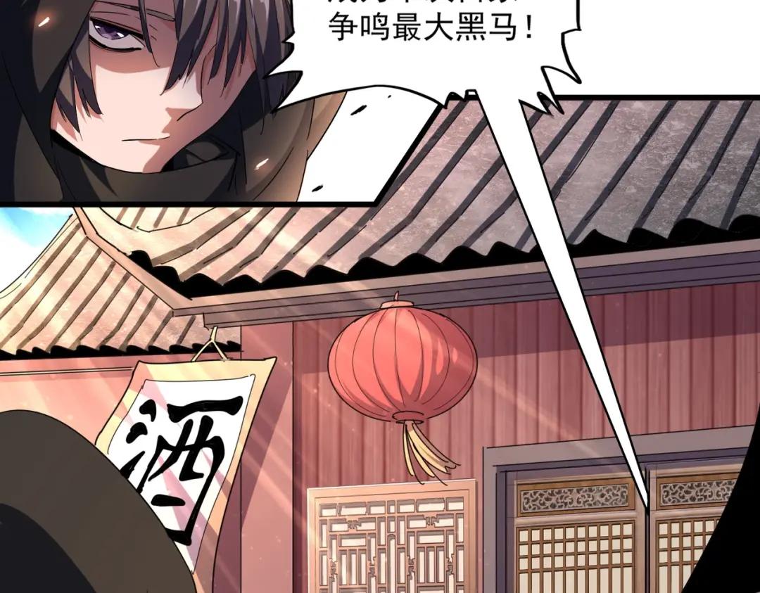 第289话 终于见面了，丞相 第15页