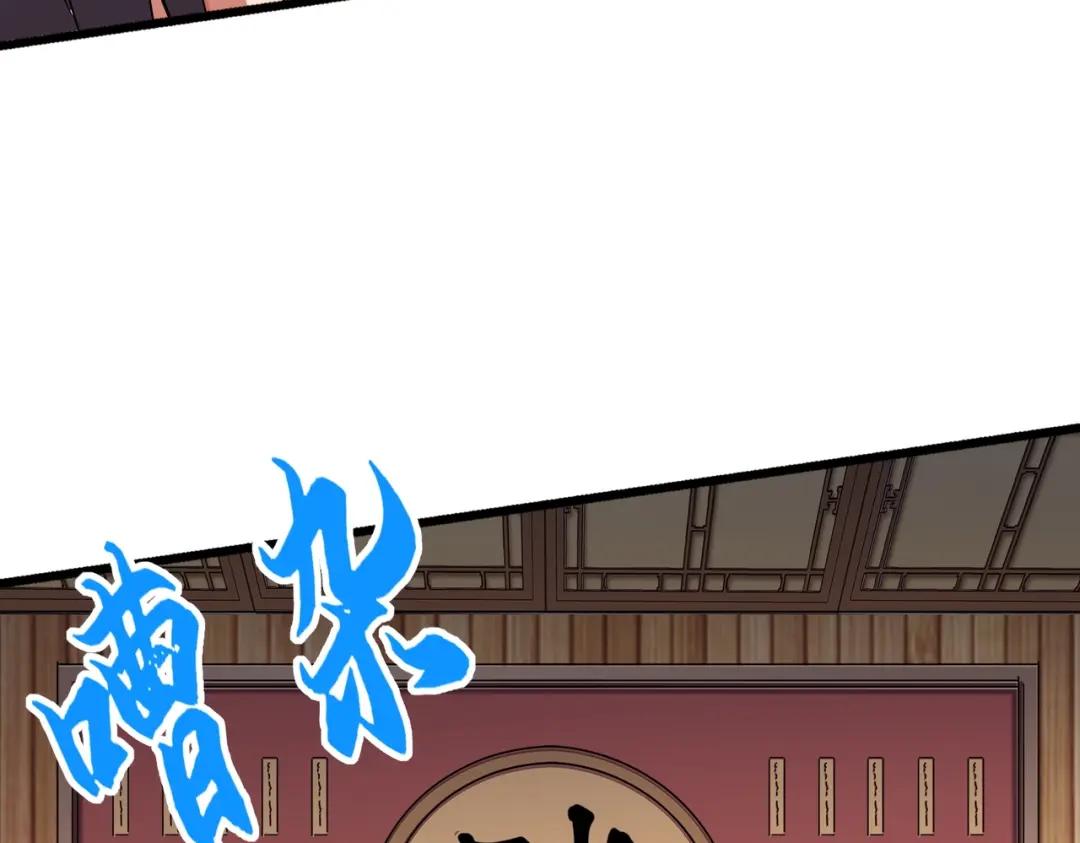 第289话 终于见面了，丞相 第19页