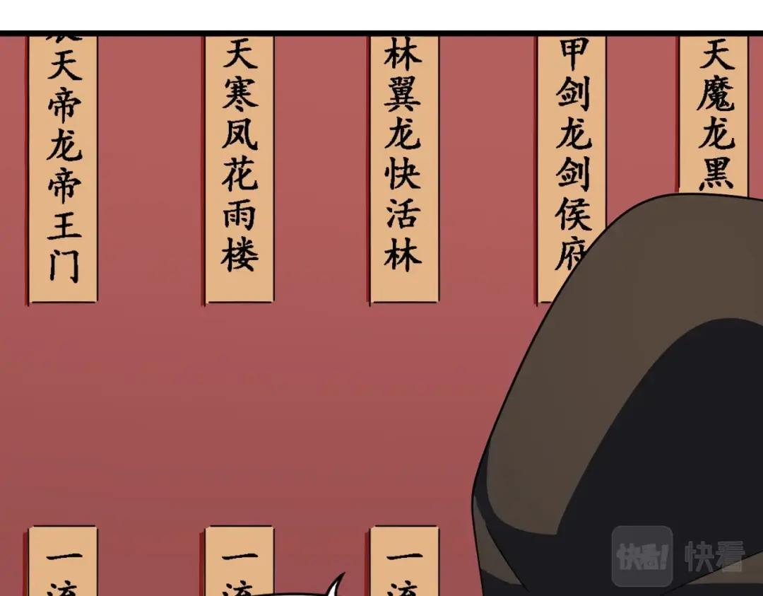 第289话 终于见面了，丞相 第26页