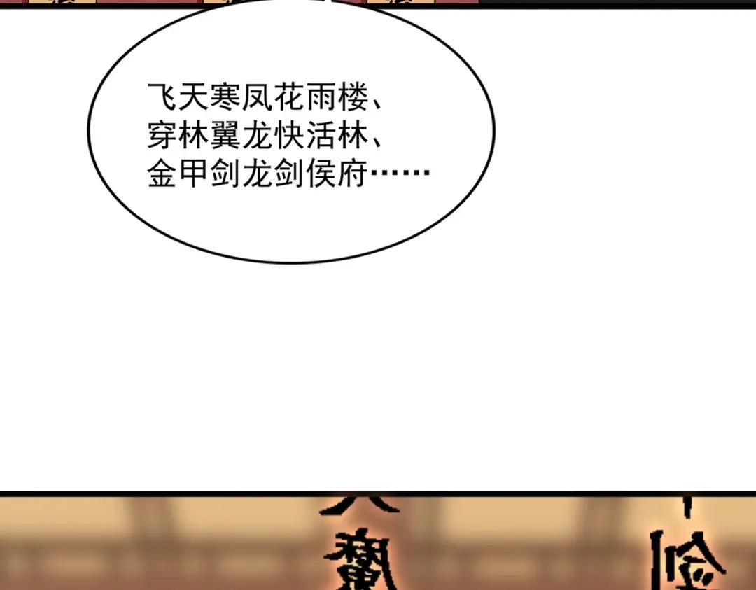 第289话 终于见面了，丞相 第27页