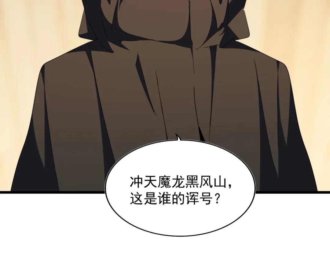 第289话 终于见面了，丞相 第29页