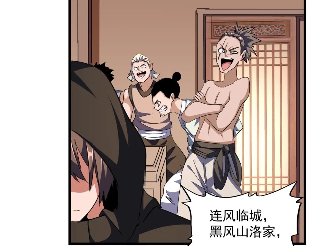 第289话 终于见面了，丞相 第31页